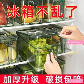 🔥🔥冰箱收納盒級密封計時保鮮盒廚房專用蔬菜帶蓋手柄儲物盒 HSOU