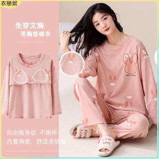 新店特惠✨帶胸墊睡衣女春秋季家居服秋天學生薄款休閒長袖可外穿套裝女睡衣內衣套裝長袖睡衣冬季睡衣帶胸墊睡衣居家服套裝