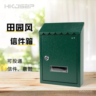 信箱 意見箱 郵件箱 郵箱 郵筒 復古 家用信報箱 戶外 信件箱 複古創意信箱 意見箱 投訴箱 報箱 牛奶箱歐式戶外掛墻