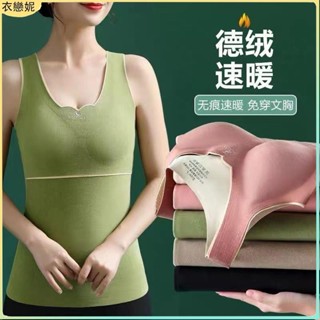 新店特惠✨秋冬新款德絨發熱保暖背心女帶胸墊打底加厚上衣舒適緊身無痕保暖內衣女