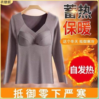 新店特惠✨德絨發熱衣 無痕保暖內衣 加絨加厚 固定胸墊 無痕打底衫 保暖上衣 發熱衣 保暖秋衣 刷毛內衣 長袖