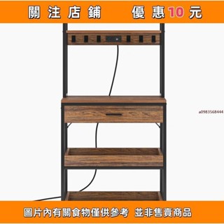 推薦 定製電商微波爐層架 廚房置物架 咖啡烤麵包機架 帶插座抽屜#相遇精品鋪
