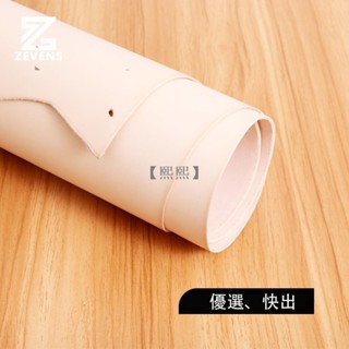 【熙熙】牛皮小樣頭層牛皮原色植鞣革