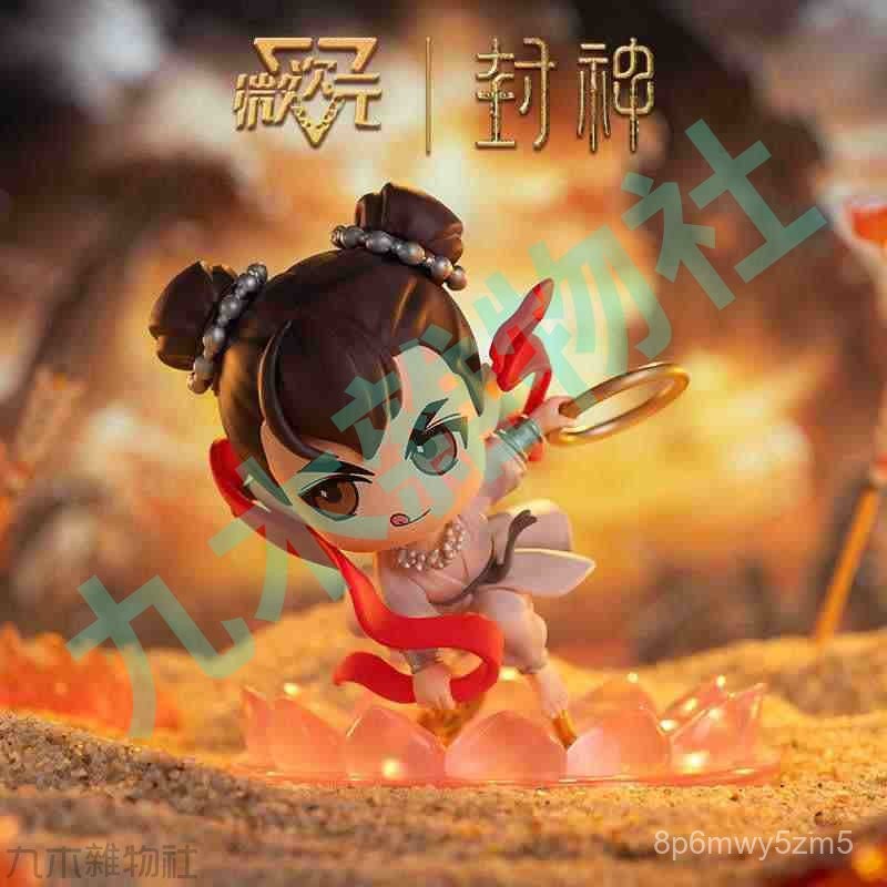 🌸潮玩盲盒🌸 盲盒 潮玩 公仔 可愛公仔 Q版公仔 小公仔 手辦 公仔 擺飾 封神榜手辦盲盒第二部戰火西岐Q版潮玩具公仔