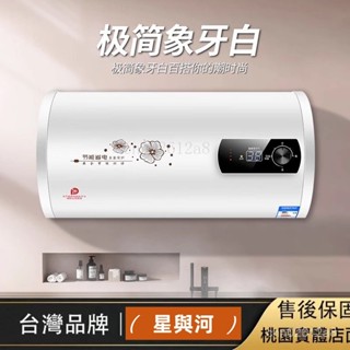 【XYH】櫻花樹 熱水器 電家用衛生間 小型 圓桶 扁桶 儲水式 洗澡 出租用 VXO5