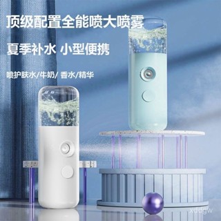👍臺灣出貨 保濕噴霧 補水儀 保濕器 臉部加濕器 奈米噴霧補水儀迷你學生便攜加濕器充電冷噴蒸臉器保濕美容儀夏季 4EDX