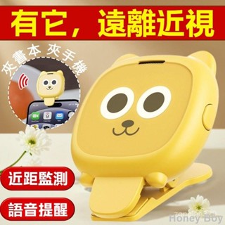 Honey Boy☀語音視力保護器 兒童坐姿矯正器 桌麵智