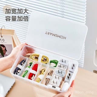 🔥新品促銷24🔥手機資料綫收納盒充電器桌麵整理電綫盒家用大容量電源綫收納神器【德藝全球購D】