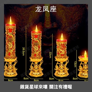 led電子蠟燭燈 搖擺蠟燭燈 新型蠟燭燈 財神蠟燭燈 模擬蠟燭燈 燭臺香爐供燈 長明燈招財 家用蠟燭燈0516a