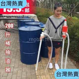 ✨臺灣精選✨新款油抽手動塑膠抽油器200陞油桶抽子汽油油泵大號抽油管桶抽子 JKBJ358