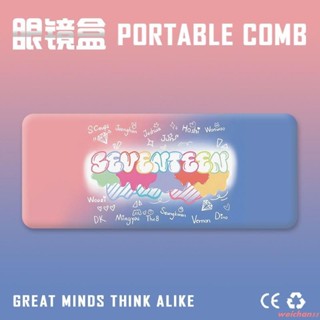 新品特惠💖粉絲應援【收藏】塗鴉SEVENTEEN眼鏡盒便攜防壓隨身近視鏡眼睛盒子墨鏡學生收納