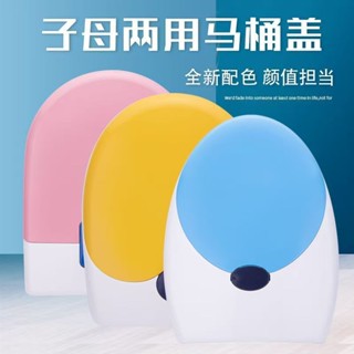 桃園出貨 子母馬桶蓋 馬桶 馬桶蓋 造型馬桶蓋 小馬桶蓋 子母兩用馬桶蓋 大兒童兩用坐便蓋闆 加厚親子馬桶蓋uvo型座便