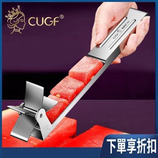 【臺灣熱賣】[A113]304不鏽鋼風車切西瓜器 廚貴妃 CUGF 西瓜切塊器 切西瓜神器 西瓜刀 水果切塊器