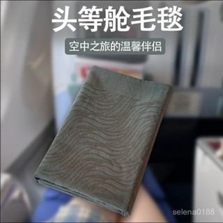 臺灣出貨+發票✴️新款航空蓋毯 飛機頭等艙高階灰毛毯 辦公室午睡毯子 空調沙髮車毯子 披肩蓋毯