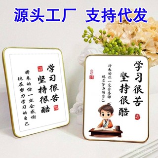 臺灣熱銷 學生勵誌擺件學習很苦堅持很酷擺臺桌麵書房自律格言網紅相框擺畫