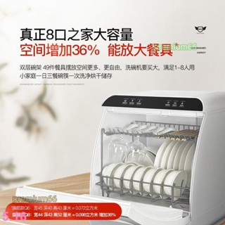 【2.5萬人】德世廚8人用大容量洗碗機套智慧全自動小型家用熱風烘乾消毒除菌