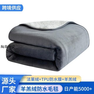 可機洗羊羔絨寵物防水毛毯防水墊子貓狗四季通用法蘭絨狗窩ZXKK
