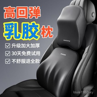 🔥臺灣出貨🔥【3701人收藏】汽車腰靠頭枕頸枕乳膠車載靠墊座椅車用靠背靠枕腰託開車腰部支撐 5LVR