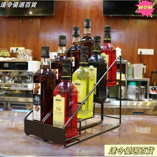 💞桃園熱賣💞莫林 MONIN 糖漿架果露架糖漿展示整理咖啡廳收納架1883