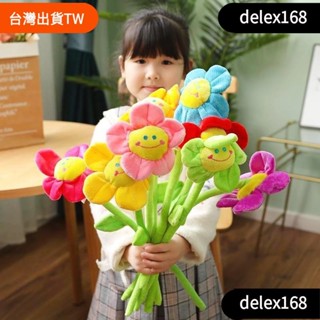 【店長推薦】畢業花束 毛絨太陽花 太陽花 笑臉花 絨毛太陽花 娃娃 窗簾扣 玩偶花 拍照道具 ins風 畢業禮物 禮物