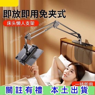 蝦皮低價🍳✌鏤空支架✌金屬手機支架床上平板ipad電腦通用直播頻道懶人床上專用switch🚩免運