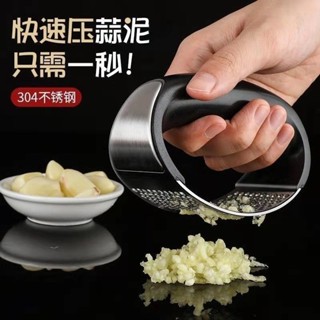 💥低價好物💥弧形壓蒜器 壓蒜器 蒜泥器 搗蒜器 不銹鋼搗蒜器 手動蒜蓉夾 環形壓蒜泥 壓蒜神器 蒜泥神器 蒜蓉器 攪蒜工
