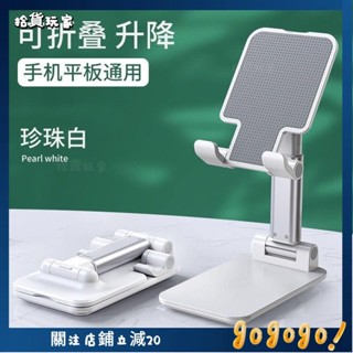🌟拾貨玩家🌟手機支架 懶人支架 手機桌麵支架網紅折疊iPad懶人通用型直播多功能便攜電視可充電