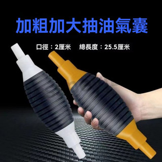 抖一抖抽油器 汽車抽油神器 抽水器 抽尿素工具 大貨車加尿素管 柴油自吸管 手動出 汽油吸油器 手動抽油器 抽油管