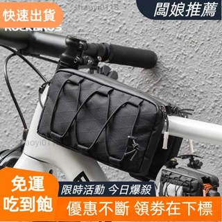 【老闆精選】Rockbros 前管包大容量掛件便攜上管包山地車公路自行車耐用方便收納多功能包騎行裝備