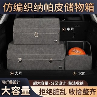 🔥臺灣熱銷🔥汽車後備箱收納箱車載收納盒大容量車尾箱整理箱車用可折疊儲物箱