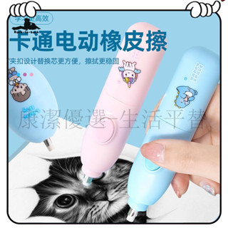 超高CP值 橡皮擦 電動橡皮擦 筆握橡皮擦 修正 電動橡皮擦帶風扇 小學生自動橡皮擦 兒童專用高光素描 幹凈不留痕