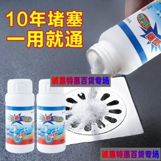 爆款·出管道疏通劑 強力疏通 馬桶地漏廚房下水道油汙溶解堵塞厠所除臭神器 疏通粉 疏通 通水管除臭 水管清潔 11SG