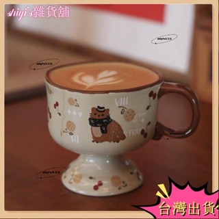 🌷臺灣熱賣+免運🌷美拉德棕色復古陶瓷馬克杯手把 高腳杯 摩卡拿鐵咖啡杯 牛奶杯 冰激凌杯 水杯子可微波
