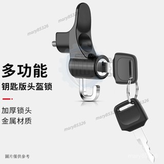 【防盜神器】電動電瓶摩託車頭盔鎖防盜固定半盔安全帽子鎖扣全盔前置掛鈎神器