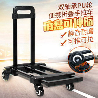 【免 運 費】【4021人收藏】萬嚮輪買菜車小拉車四輪載重行李手拉車折疊拉貨推車車便攜購物車