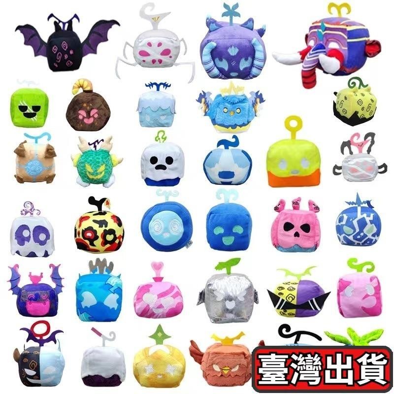 ✨臺湾出货✨blox fruit 海賊王果實 blox fruits 果實 roblox blox fruits果實娃