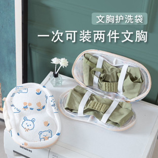桃園發貨可開票【店鋪熱銷】內衣洗衣袋洗衣機專用防變形家用文胸清洗網袋胸罩過濾護洗袋網兜