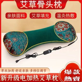 【桃園出貨】電加熱多功能艾草護頸枕 家用護頸助眠頸椎修複專用骨頭 枕頭熱敷枕 四檔可調天鵝絨綠色枕頭 按摩枕 護頸枕艾草