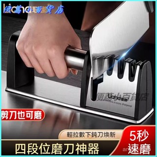 可開發票 磨刀神器多功能磨刀器廚房菜刀剪刀磨刀棒棍全自動家用磨刀石 磨剪刀器 磨刀架 磨刀神器 磨刀石 磨刀器 磨菜刀