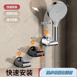 蓮蓬頭支架 蓮蓬頭架 吸盤蓮蓬頭支架 支撐架 花灑支架 無痕強力吸盤 花灑架 蓮蓬頭掛架 收納架免打孔花灑支架浴室淋浴器