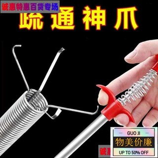 國際優選·管道疏通器 魔爪管道疏通器 水管疏通器 通水管 水管夾 通管器 疏通器 通馬桶 通水管工具 馬桶疏通器廚GS