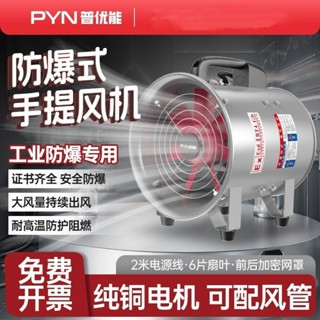 現時特惠#防爆手提式軸流風機220v工業通風船用隧道通風裝置排風扇鼓風機