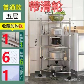 🥇優質🥇帶滑輪三角架加厚不銹鋼廚房置物架放鍋架扇形角落收納架落地廚具fz17