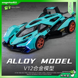 呱呱家🍓合金模型車 1：32 藍寶堅尼 Lamborghini Vision GT V12 汽車模型 玩具車 合金車模