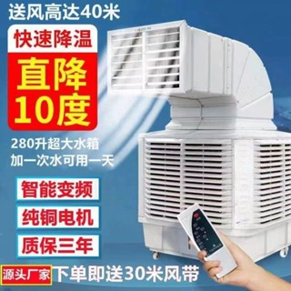 現時特惠#養殖風機環保工業冷風機大功率強風工業移動水冷式空調水循環風機