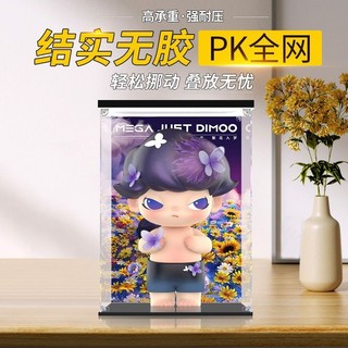 【盒子行動】 適用泡泡瑪特MEGA JUST DIMOO 400% 1000%蜷川實花大娃手辦展示盒