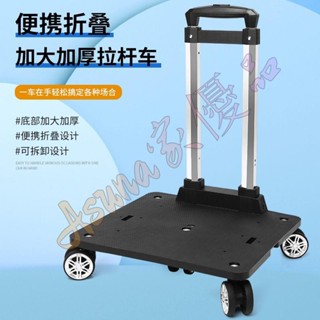 可開票▯折疊小拉車音響小拉車寵物包折疊拉桿車大揹包小推車手拉車 用▯Asuna