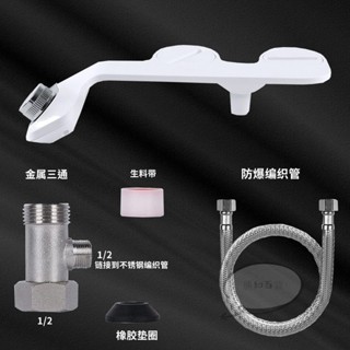 免插電免治馬桶器 簡易免治馬桶 簡易免治馬桶器 免插電免治馬桶 洗淨馬桶器 婦洗器 沖洗屁屁潔身器蓋洗屁股不用電自潔坐便