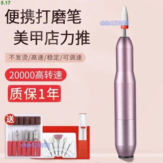 美甲打磨機卸甲電動小型銼甲片美甲店專用磨甲器灰指甲去死皮工具
