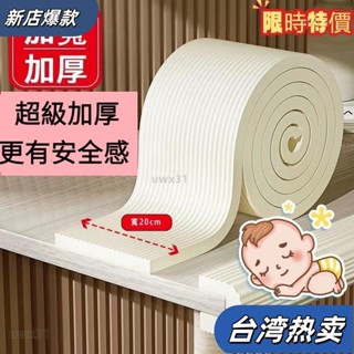 ⭐新店開張⭐加厚防撞條 防撞壁貼 加寬加厚 防撞貼 防撞泡棉 防護海綿 防護海綿 泡棉條 柱角防撞條 牆護角軟包0